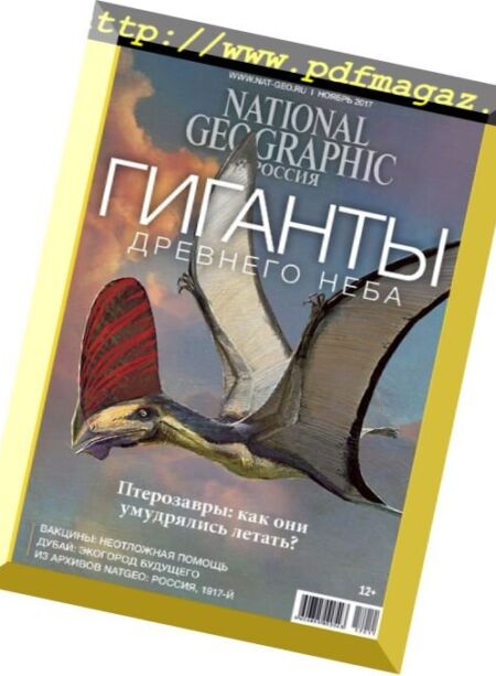 National Geographic Russia – November 2017 Cover