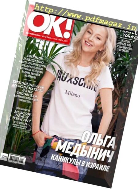 OK! Russia – 12.10.2017 Cover
