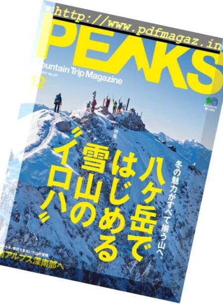 Peaks – 2017-12-01 Cover