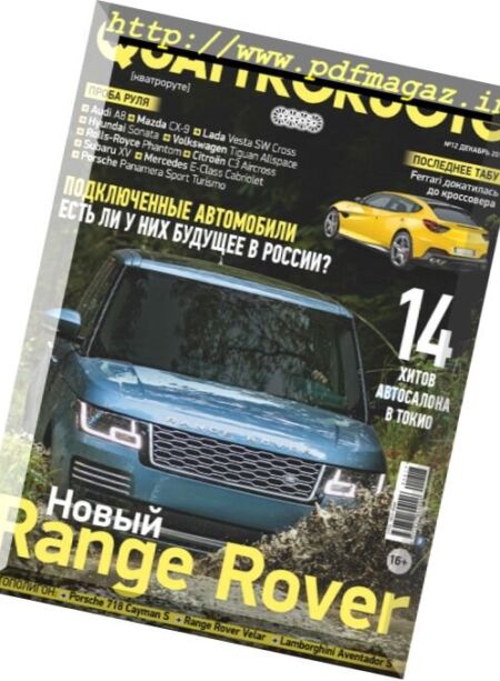 Quattroruote Russia – December 2017 Cover