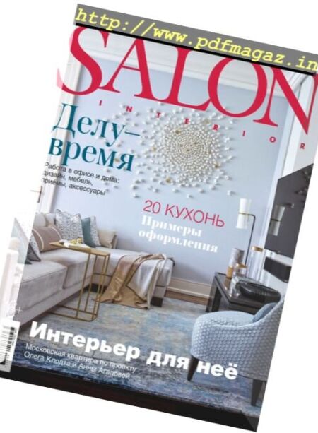 Salon Interior Russia – November 2017 Cover