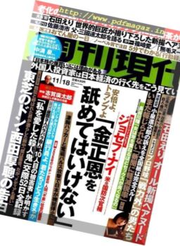 Shukan Gendai – 18 November 2017
