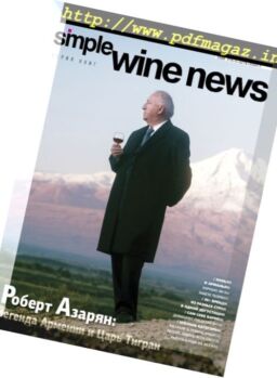 Simple Wine News – December 2017