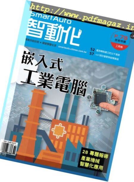 Smart Auto – 2017-11-01 Cover