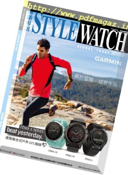 Style Watch – November 2017 Cover