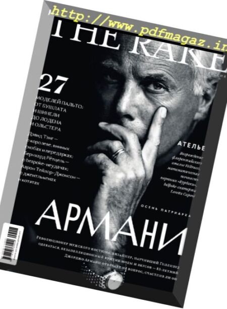 The Rake – October-December 2017 Cover