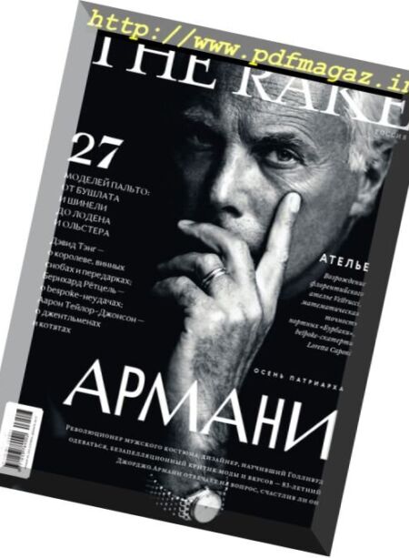 The Rake Russia – November, 2017 Cover