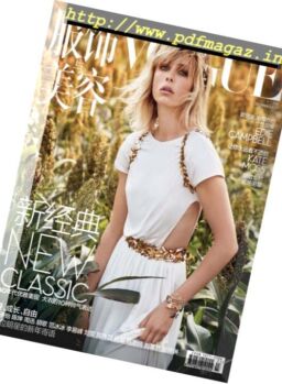 VOGUE Chinese – 2017-12-01