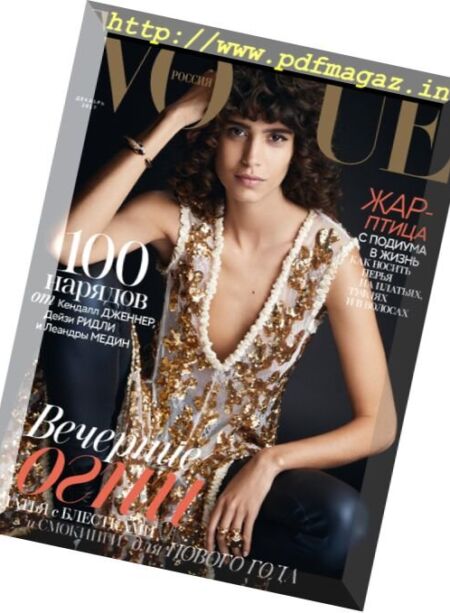 Vogue Russia – December 2017 Cover
