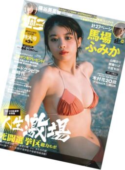 Weekly Playboy – 30 October 2017