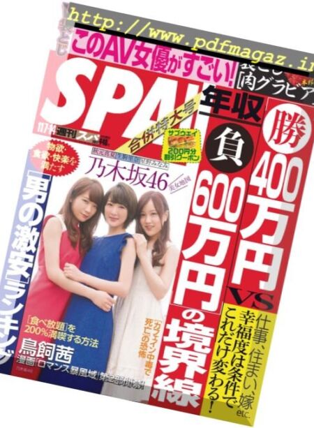 Weekly SPA! – 2017-11-07 Cover