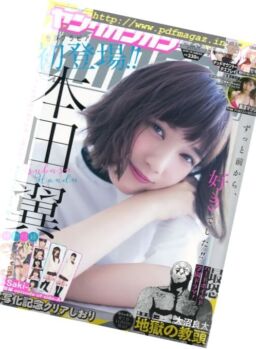 Young Gangan – 1 December 2017
