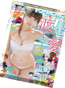 Young Gangan – 3 November 2017