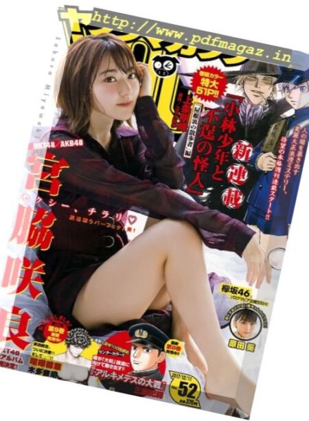 Young Magazine – 11 December 2017 Cover