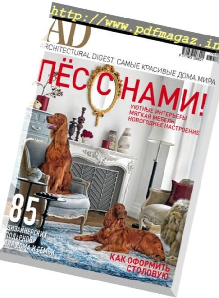 AD Architectural Digest Russia – December 2017 Cover
