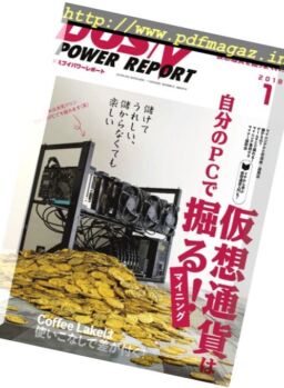 DOS-V Power Report – 2018-01-01