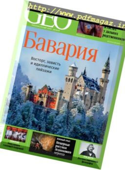 GEO Russia – December 2017