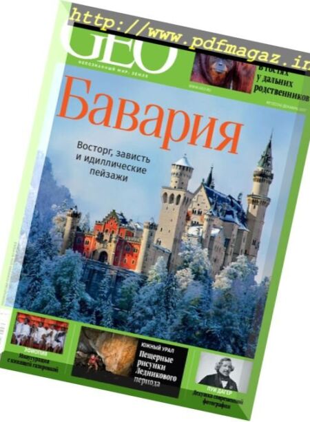 GEO Russia – December 2017 Cover