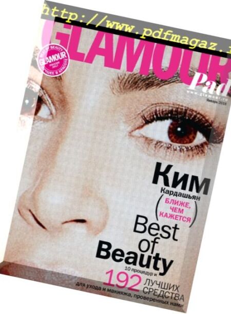 Glamour Russia – January 2018 Cover