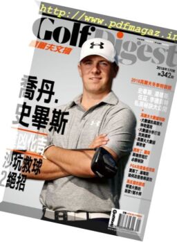 Golf Digest Taiwan – 2018-01-01