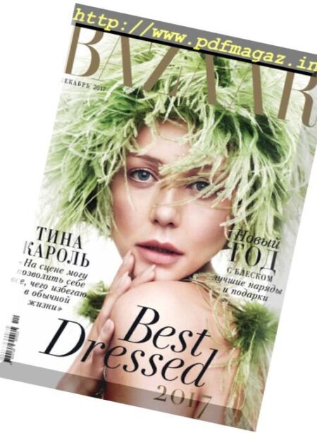 Harper’s Bazaar Ukraine – December 2017 Cover