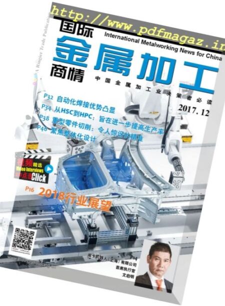 International Metalworking News for China – 2017-12-01 Cover