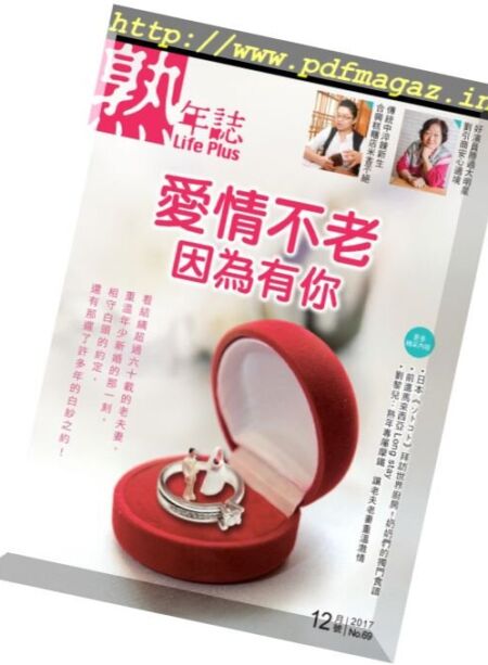 Life Plus – 2017-12-01 Cover