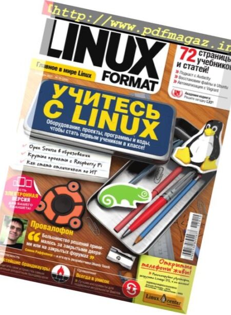 Linux Format Russia – October 2017 Cover