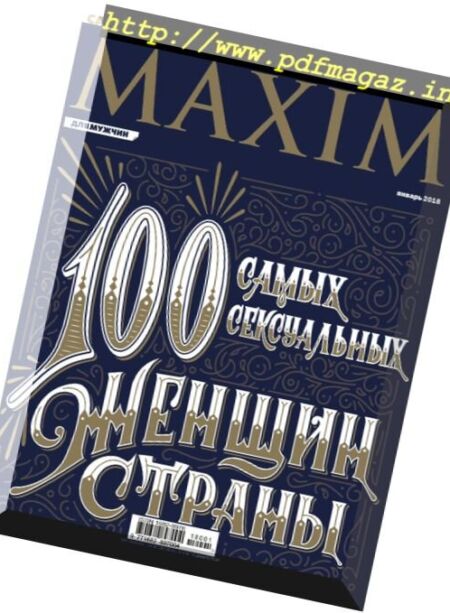 Maxim Russia – January 2018 Cover