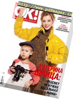 OK! Russia – 14.12.2017