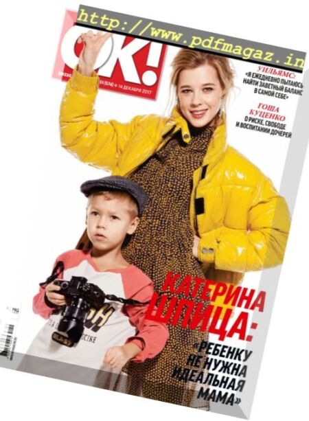 OK! Russia – 14.12.2017 Cover