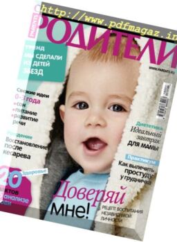 Parents Russia – January 2018