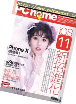 PC Home – 2017-12-01
