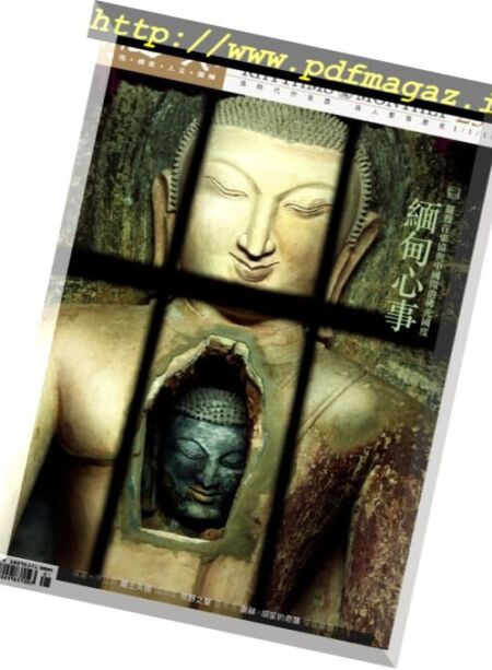 Rhythms Monthly – 2018-01-01 Cover