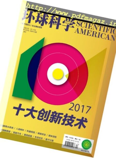 Scientific American Chinese Edition – 2017-12-01 Cover