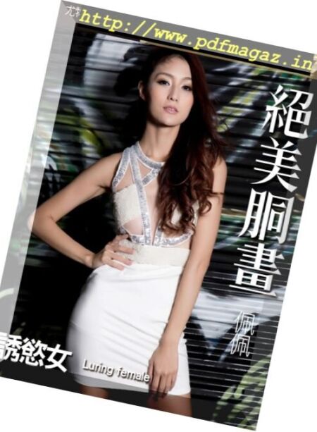 Usexy Special Edition – 2017-12-01 Cover