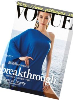 VOGUE TAIWAN – 2017-12-01
