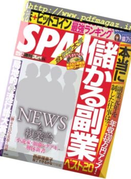 Weekly SPA! – 2017-12-05