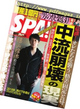Weekly SPA! – 2017-12-27