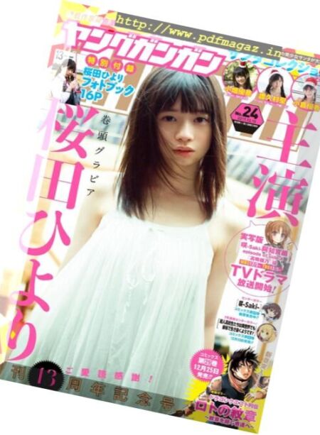 Young Gangan – 15 December 2017 Cover
