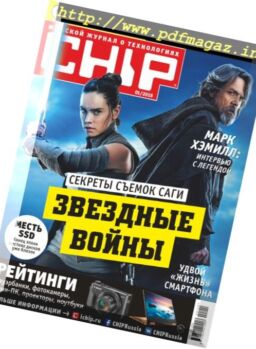 Chip Russia – January 2018