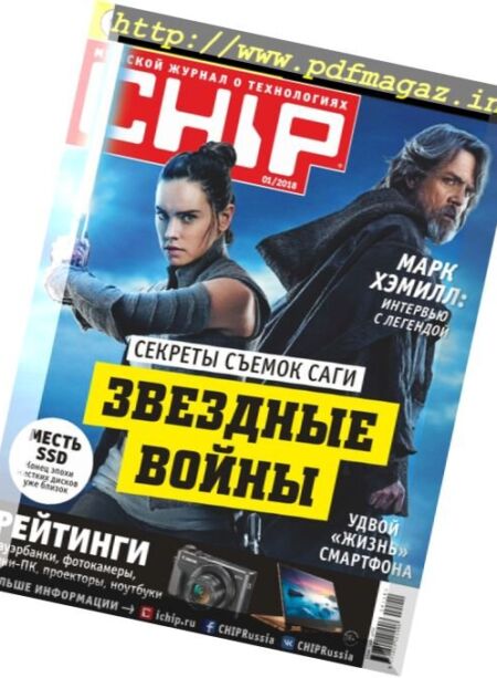 Chip Russia – January 2018 Cover