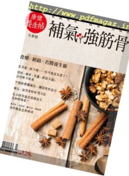 Common Health Natural – 2017-12-01