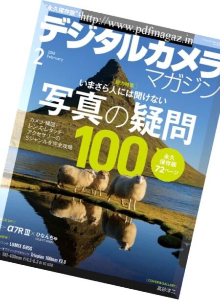 Digital Camera Japan – 2018-02-01 Cover