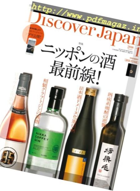 Discover Japan – 2018-01-01 Cover