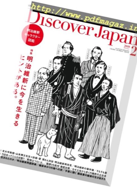 Discover Japan – 2018-02-01 Cover