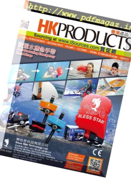HK Products – 2 January 2018 Cover