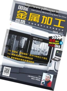 International Metalworking News for China – 2018-01-01