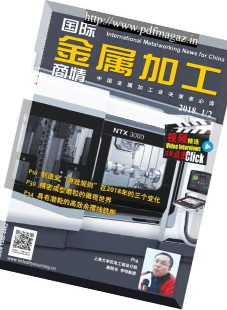 International Metalworking News for China – 2018-01-01 Cover