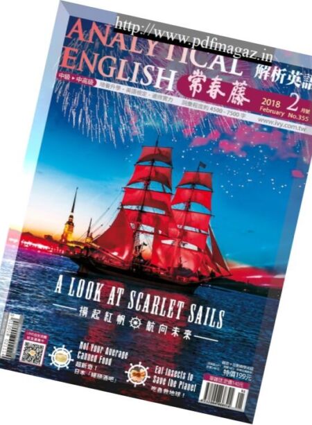 Ivy League Analytical English – 2018-02-01 Cover